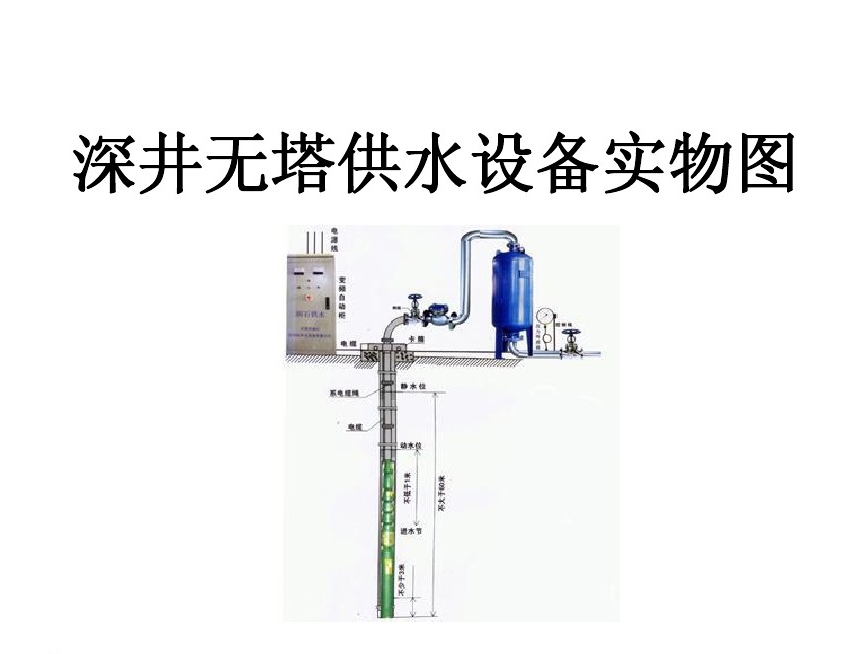 镇江镇江新区井泵无塔式供水设备